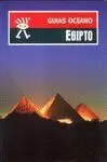 EGIPTO ED. 2008 (OCEANO)